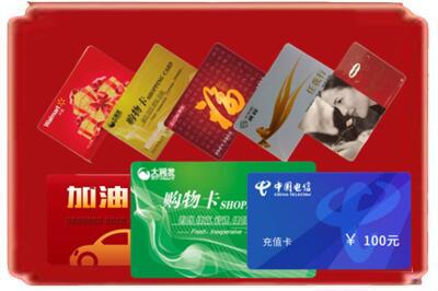 吉安安福县烟酒回收充值卡.jpg